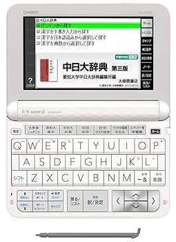 Amazon | カシオ 電子辞書 エクスワード 中国語モデル XD